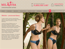 Tablet Screenshot of milavitsann.ru